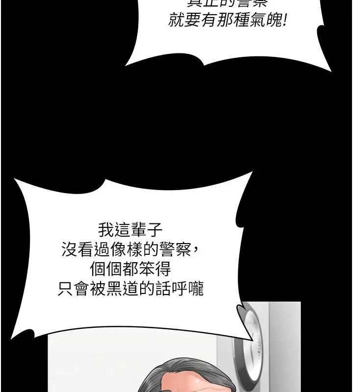 漫画《守护你》第21话第73张图