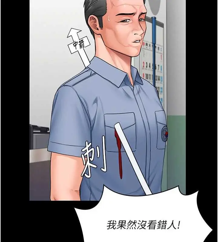 漫画《守护你》第21话第74张图
