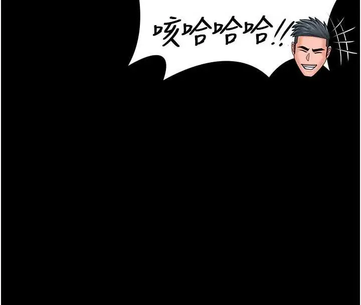 漫画《守护你》第21话第75张图