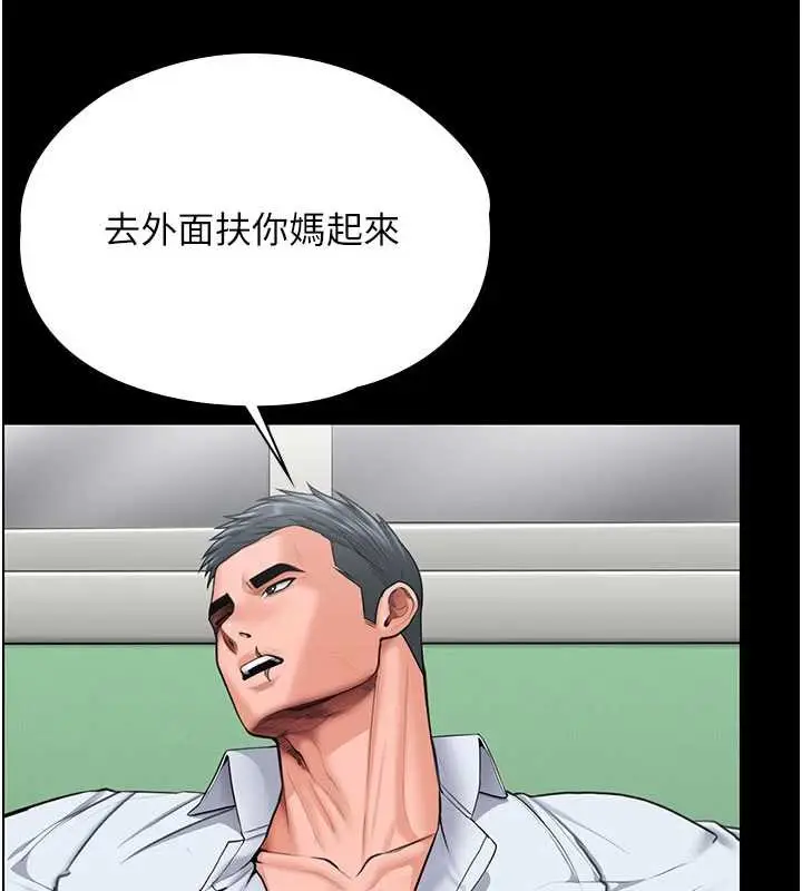 漫画《守护你》第21话第76张图