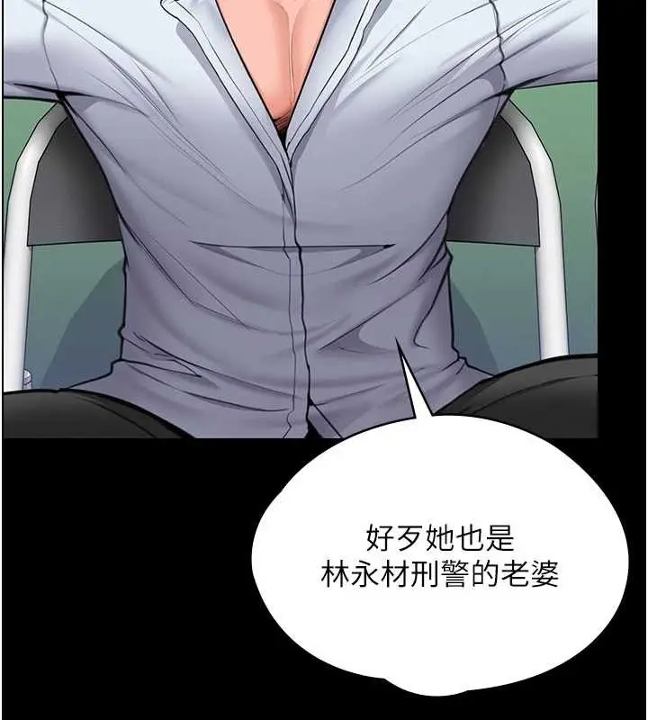 漫画《守护你》第21话第77张图