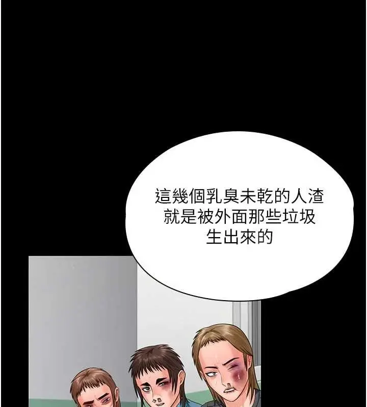 漫画《守护你》第21话第78张图