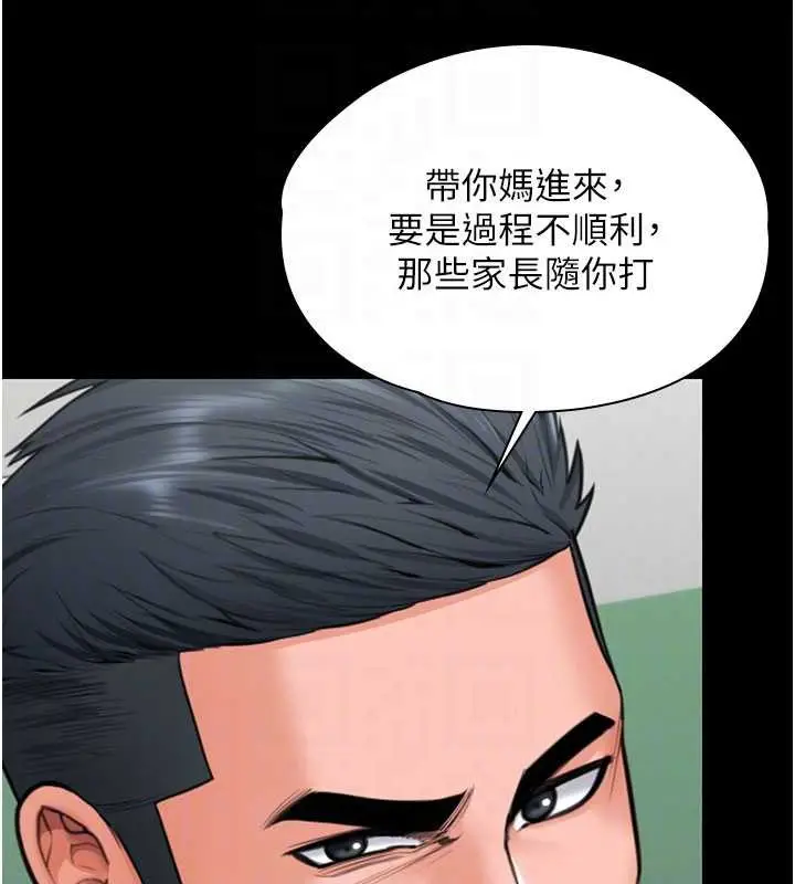 漫画《守护你》第21话第81张图