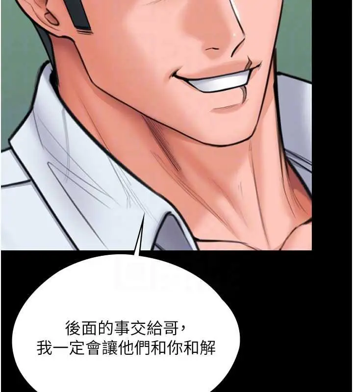 漫画《守护你》第21话第82张图