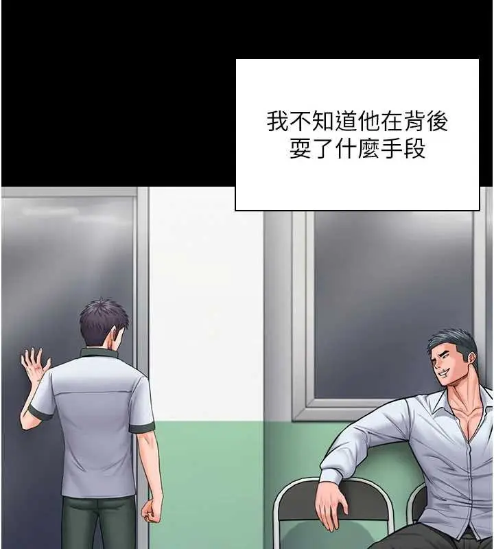 漫画《守护你》第21话第85张图