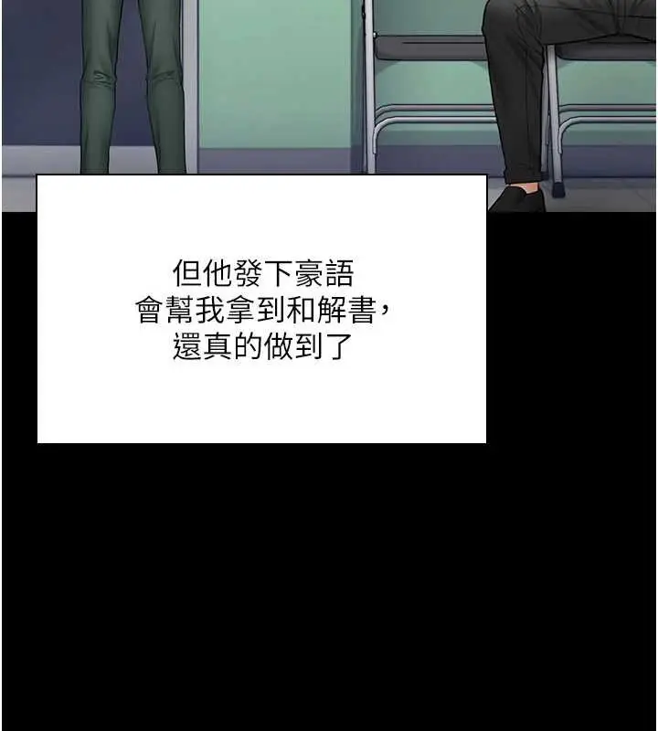 漫画《守护你》第21话第86张图
