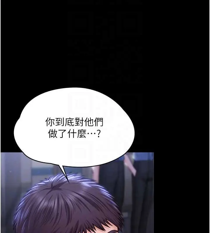 漫画《守护你》第21话第89张图