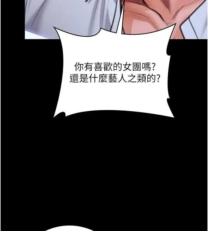 漫画《守护你》第21话第9张图