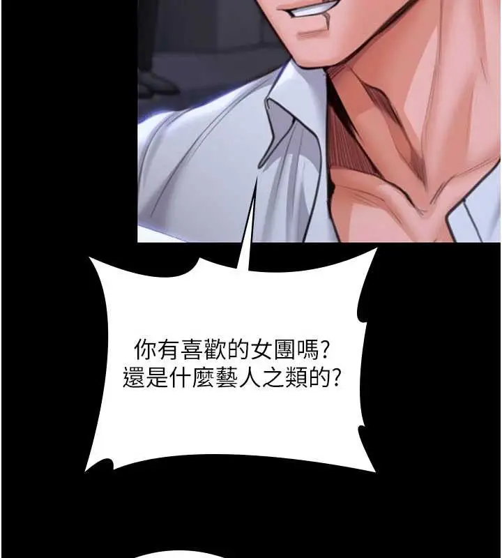 漫画《守护你》第21话第92张图
