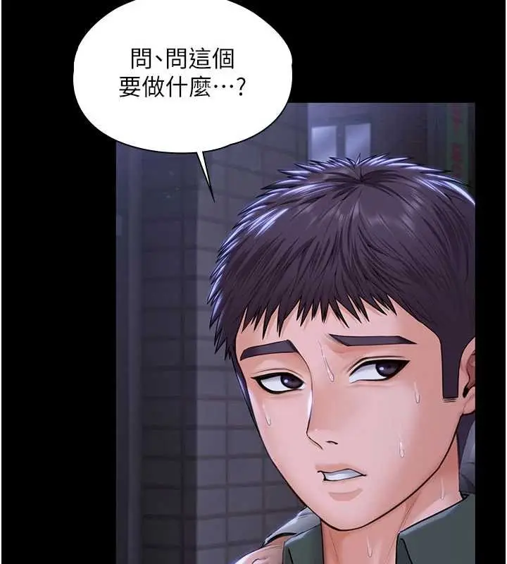漫画《守护你》第21话第93张图