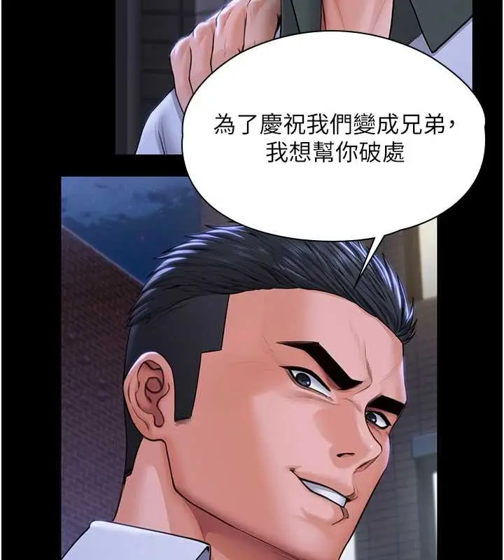 漫画《守护你》第21话第94张图