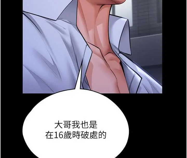 漫画《守护你》第21话第95张图