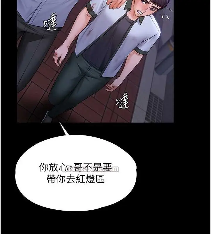 漫画《守护你》第21话第98张图