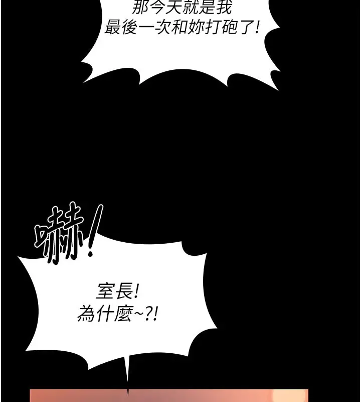 漫画《守护你》第22话第100张图