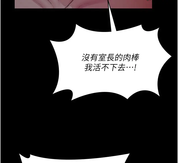 漫画《守护你》第22话第102张图