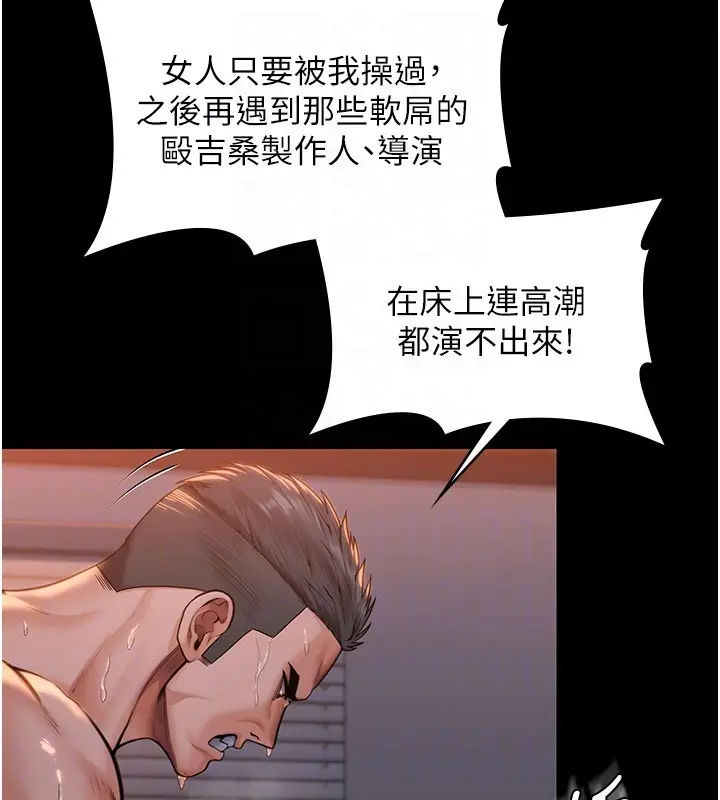 漫画《守护你》第22话第103张图