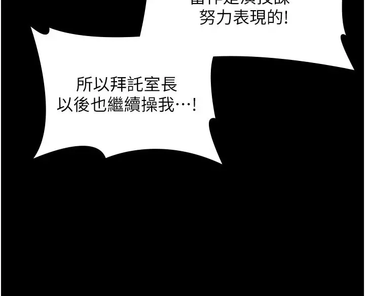 漫画《守护你》第22话第106张图