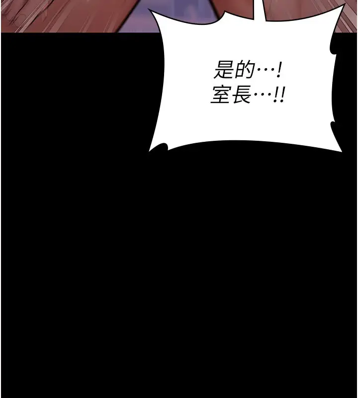 漫画《守护你》第22话第109张图