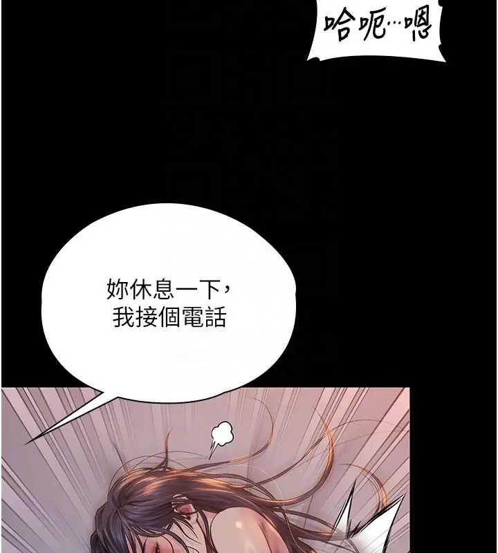 漫画《守护你》第22话第113张图