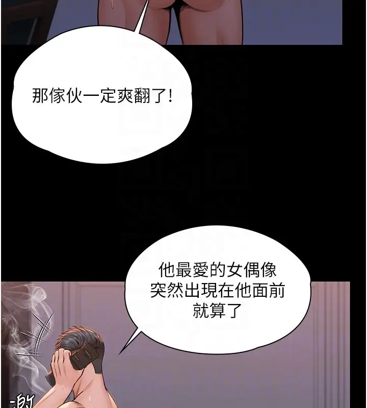 漫画《守护你》第22话第119张图
