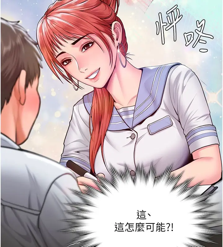 漫画《守护你》第22话第12张图