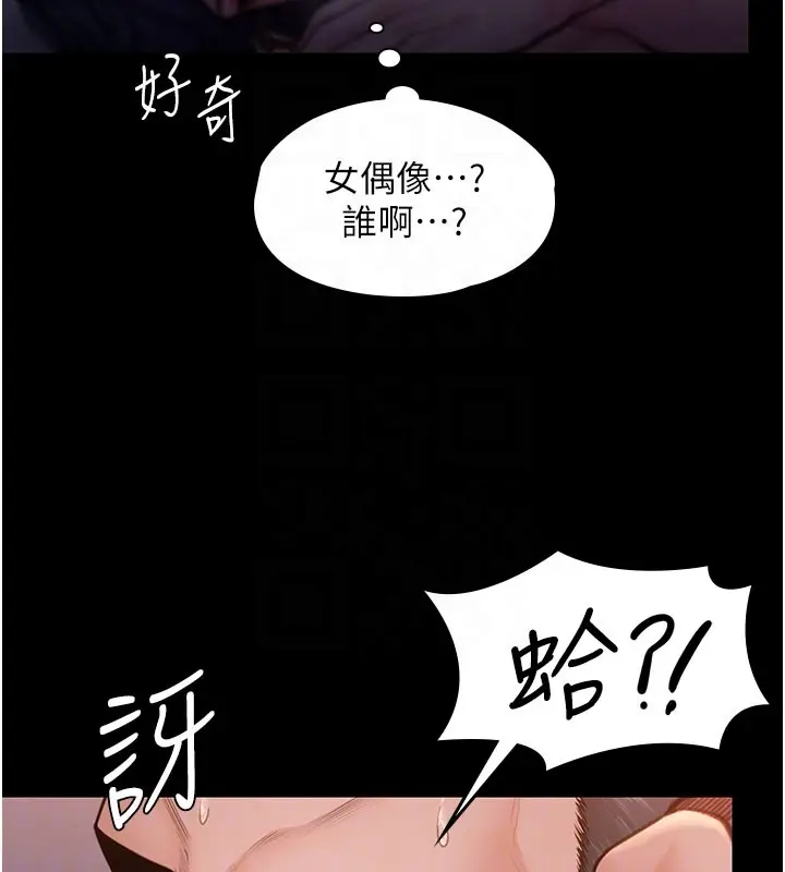 漫画《守护你》第22话第121张图