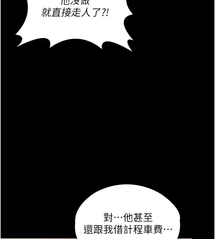漫画《守护你》第22话第123张图