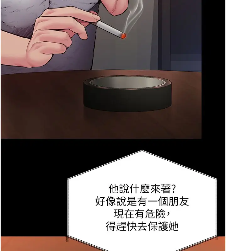 漫画《守护你》第22话第125张图