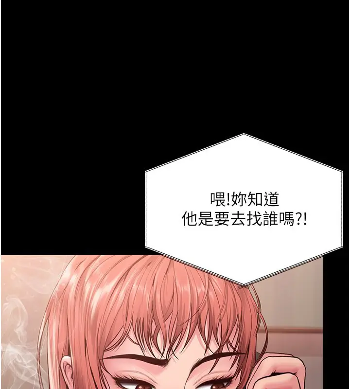 漫画《守护你》第22话第129张图