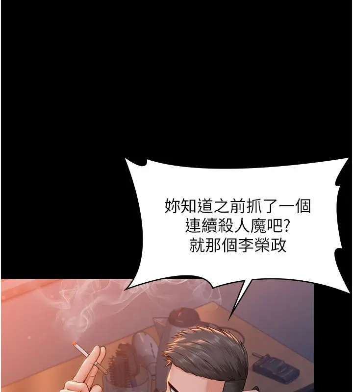 漫画《守护你》第22话第131张图