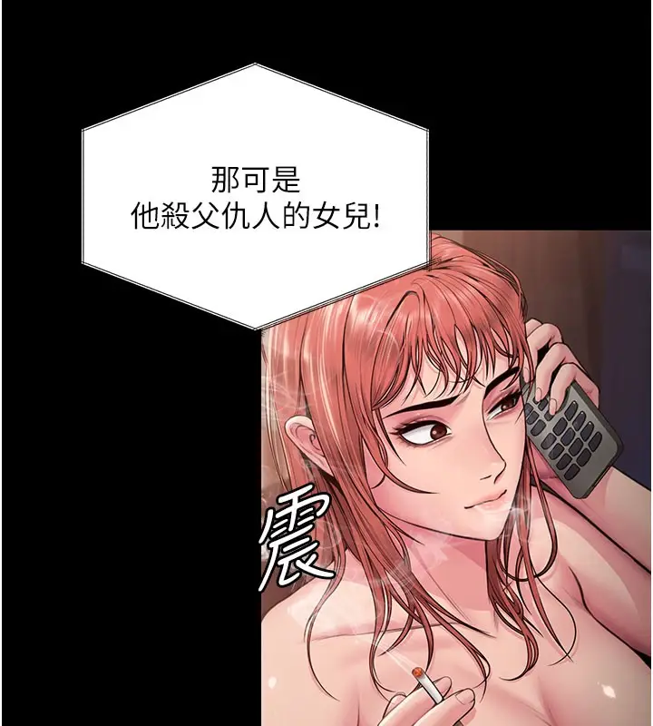 漫画《守护你》第22话第134张图