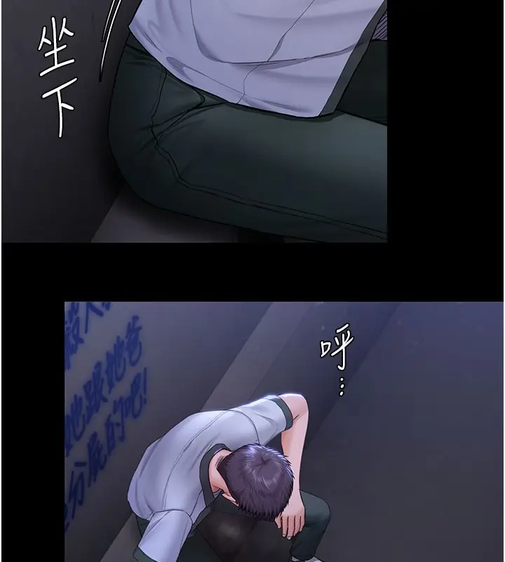 漫画《守护你》第22话第142张图
