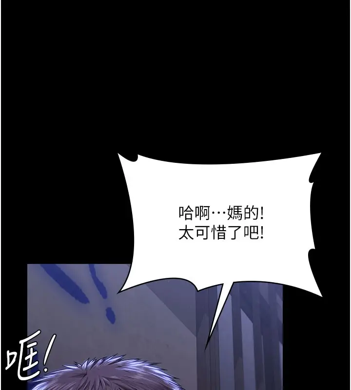 漫画《守护你》第22话第144张图