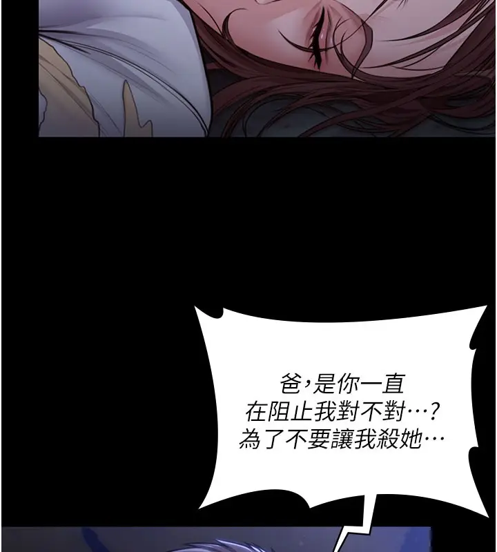 漫画《守护你》第22话第150张图