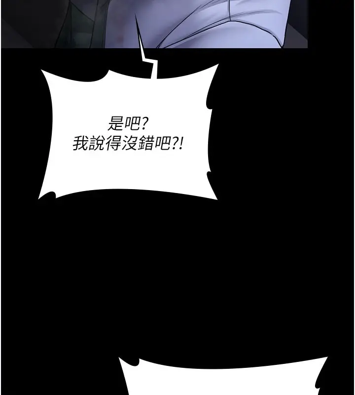 漫画《守护你》第22话第152张图