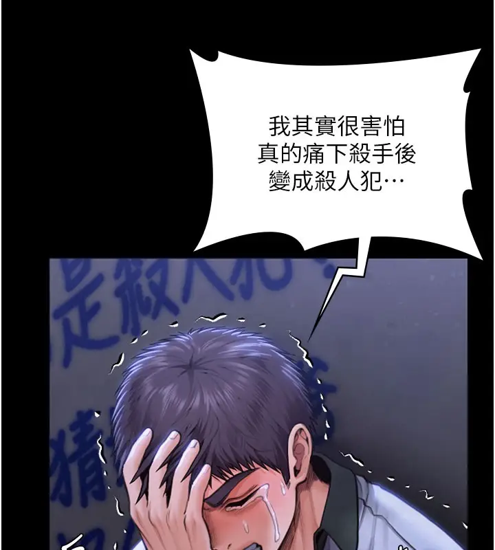 漫画《守护你》第22话第158张图