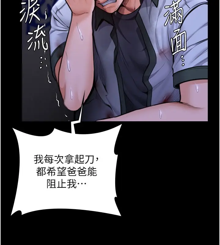 漫画《守护你》第22话第159张图