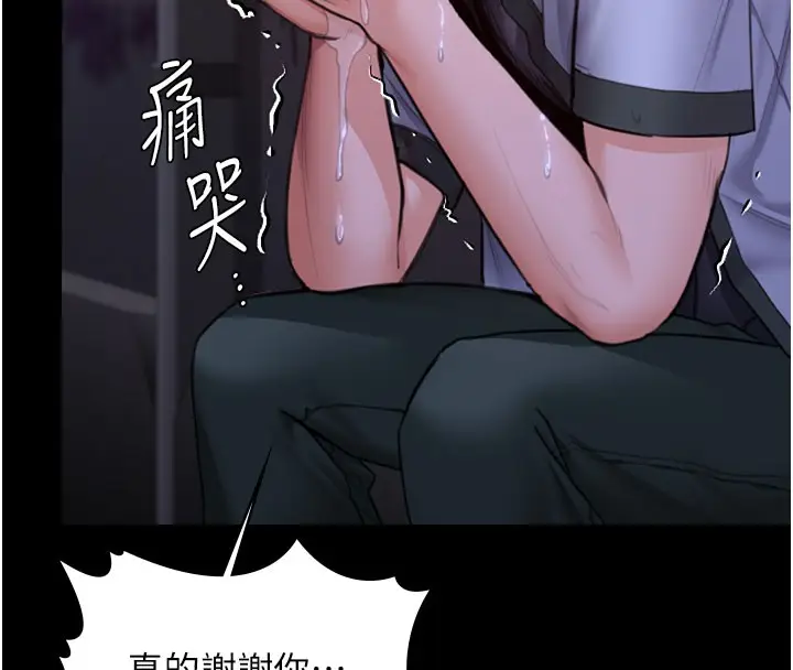 漫画《守护你》第22话第161张图