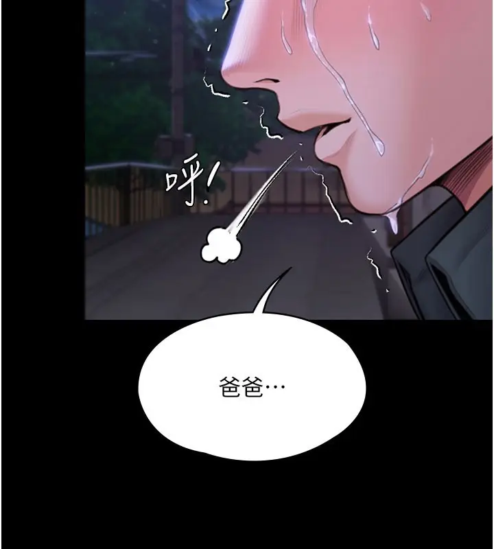 漫画《守护你》第22话第164张图