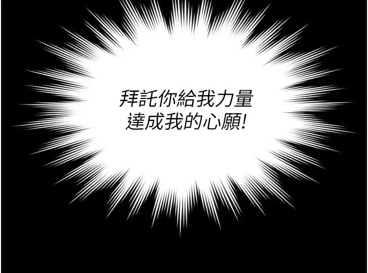 漫画《守护你》第22话第168张图