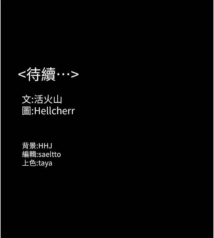 漫画《守护你》第22话第169张图