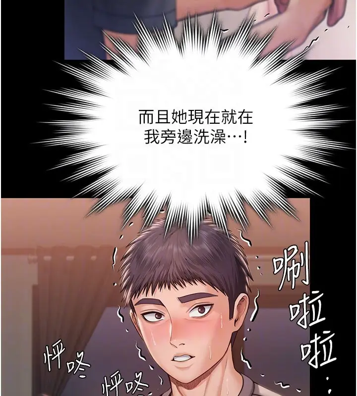 漫画《守护你》第22话第18张图