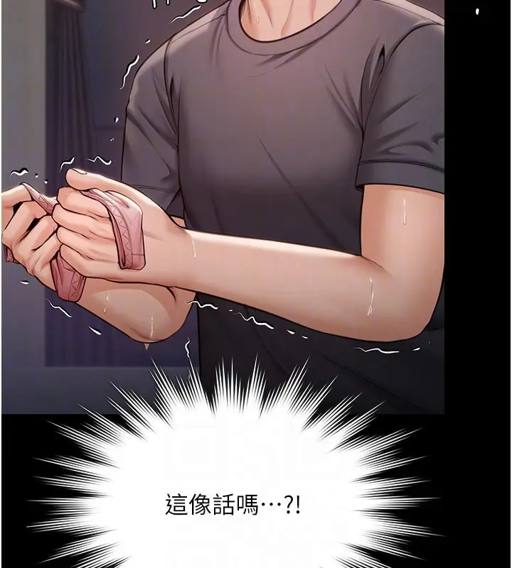 漫画《守护你》第22话第19张图