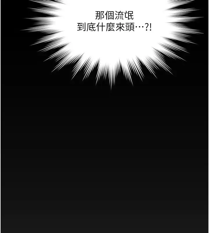 漫画《守护你》第22话第22张图