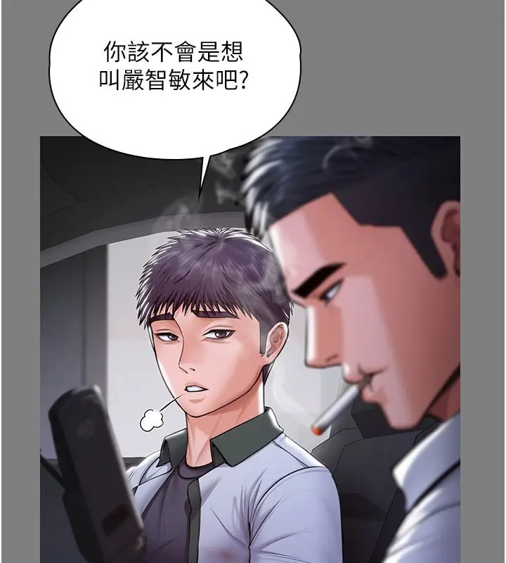 漫画《守护你》第22话第26张图