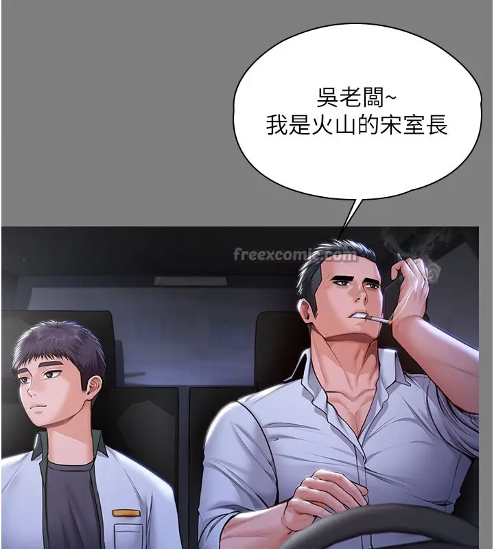 漫画《守护你》第22话第28张图