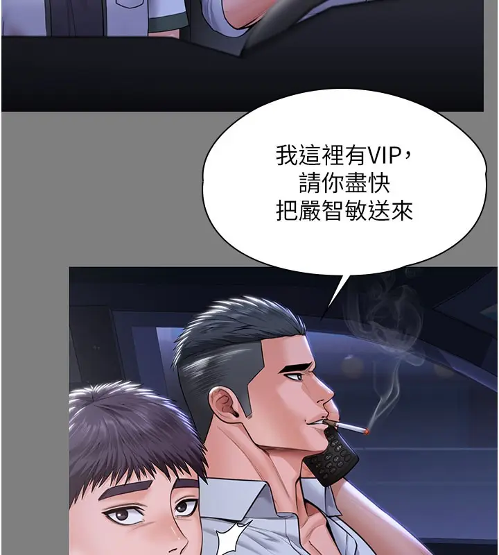 漫画《守护你》第22话第29张图