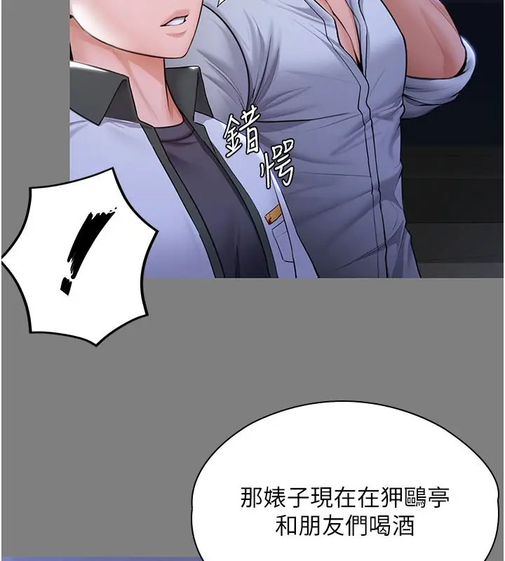 漫画《守护你》第22话第30张图