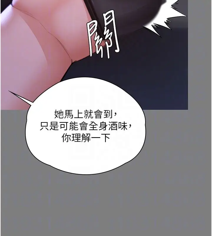 漫画《守护你》第22话第32张图