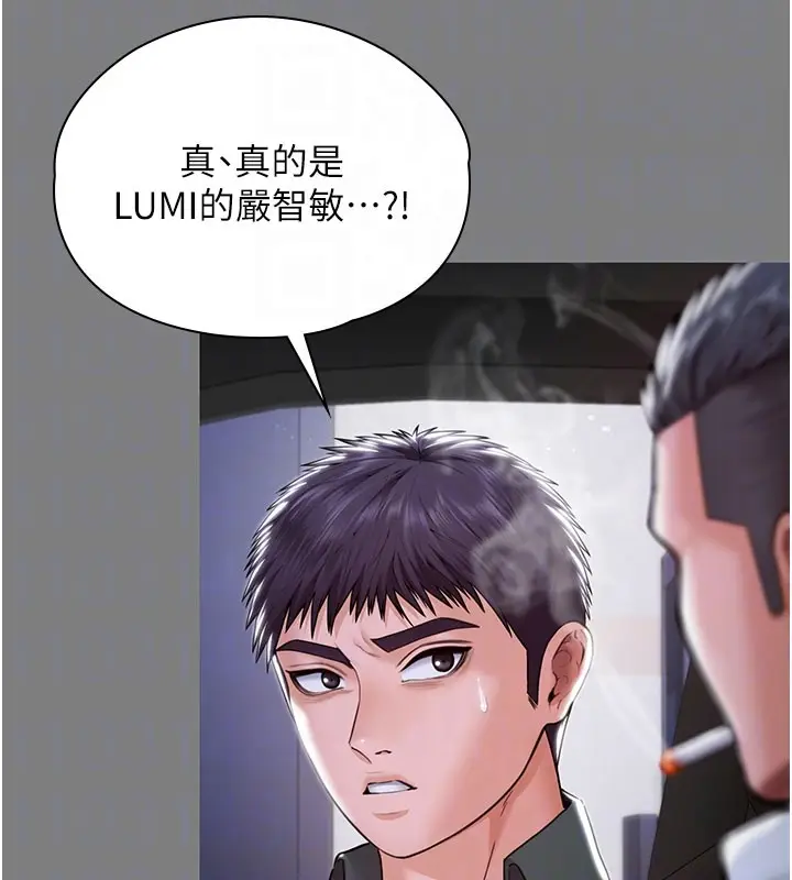 漫画《守护你》第22话第33张图